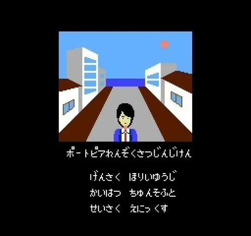 Primera pantalla, versión original