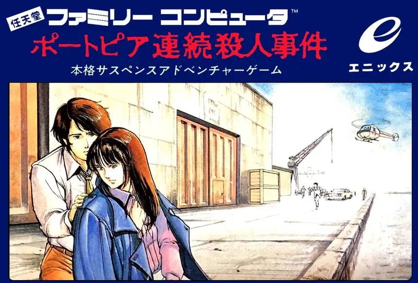 Caratula del juego de Famicom